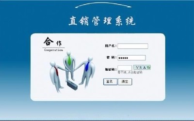 北京百事隆软件微信三级分销直销软件开发定制系统
